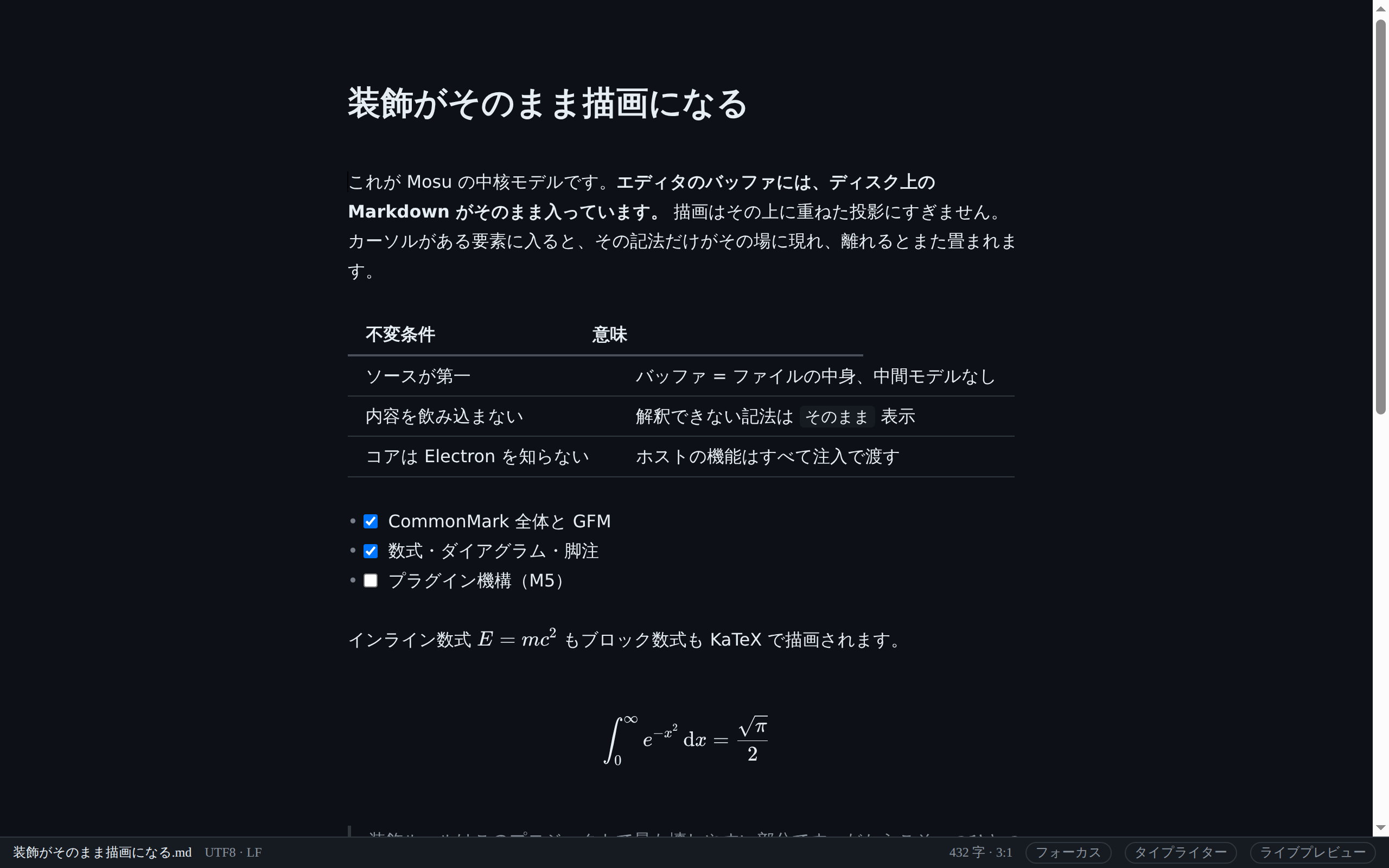 Mosu のダークテーマ