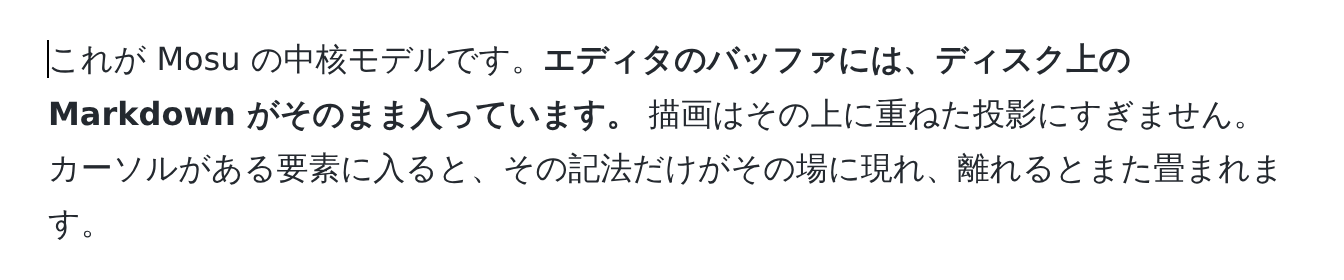 カーソルが外にあるとき、太字は見た目だけが表示される