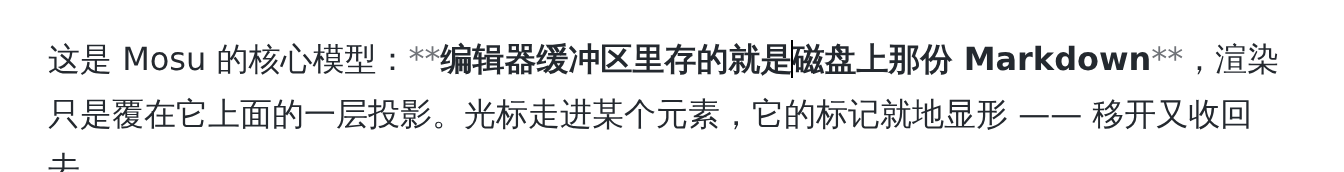 光标进入后,加粗的两侧显形出星号标记